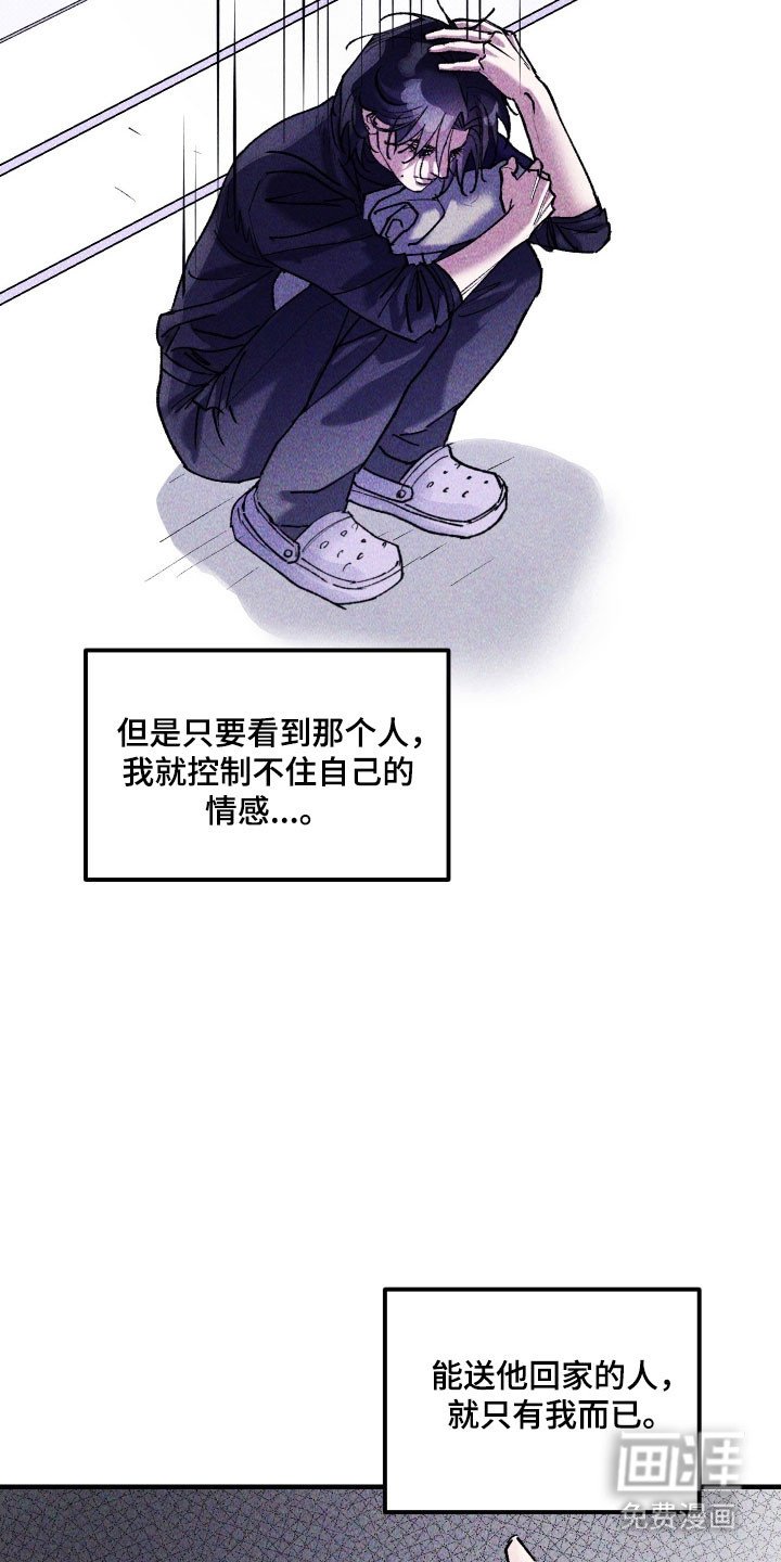 第20章：情况危急