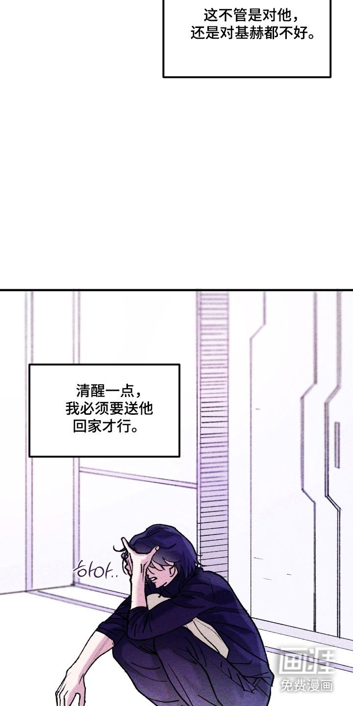 第20章：情况危急