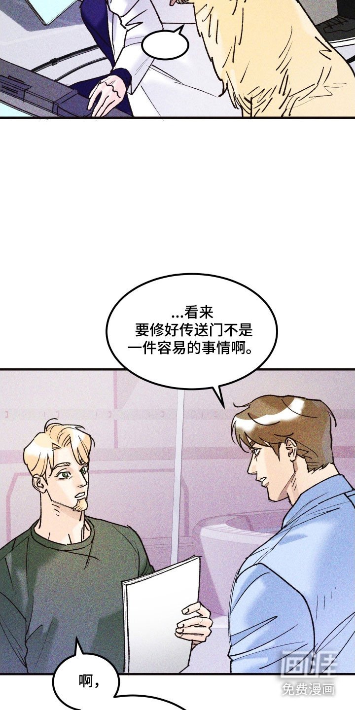 第20章：情况危急