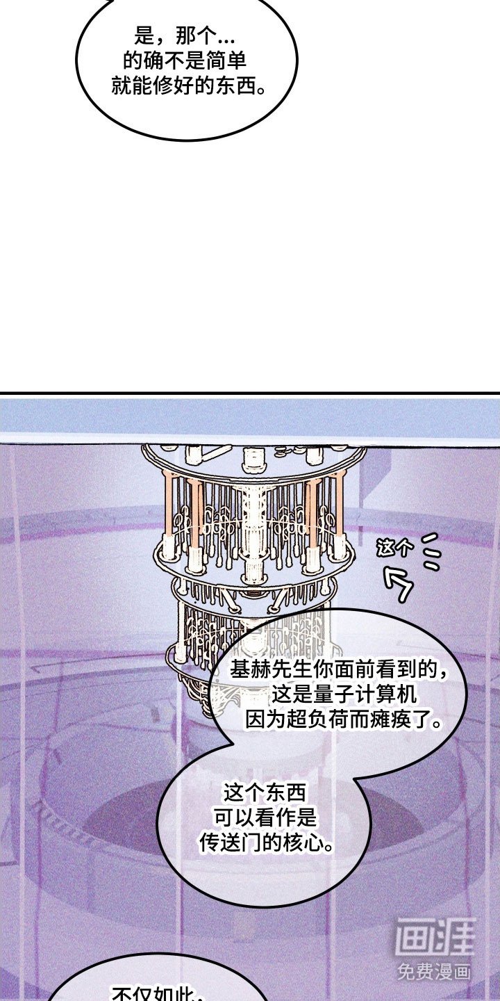 第20章：情况危急