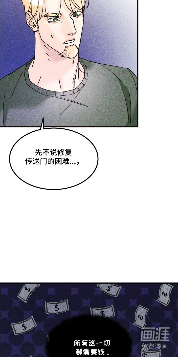 第20章：情况危急