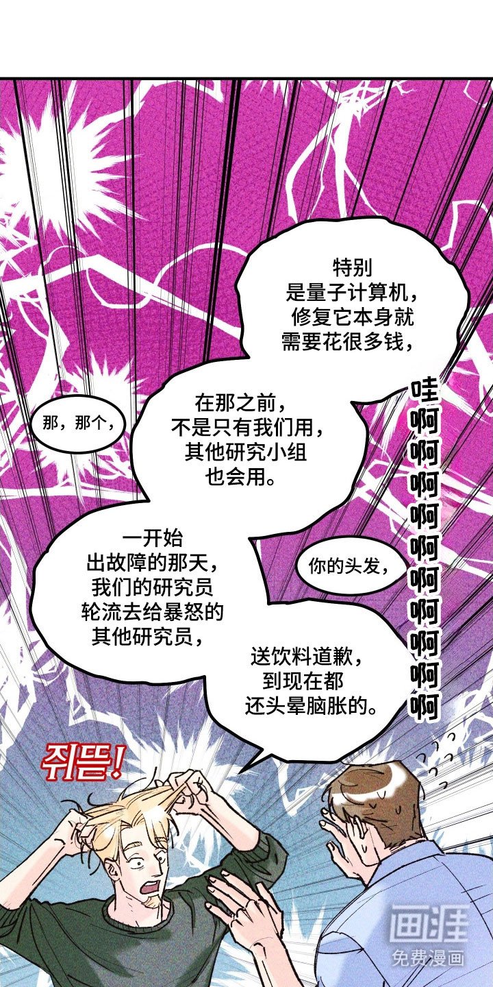 第20章：情况危急