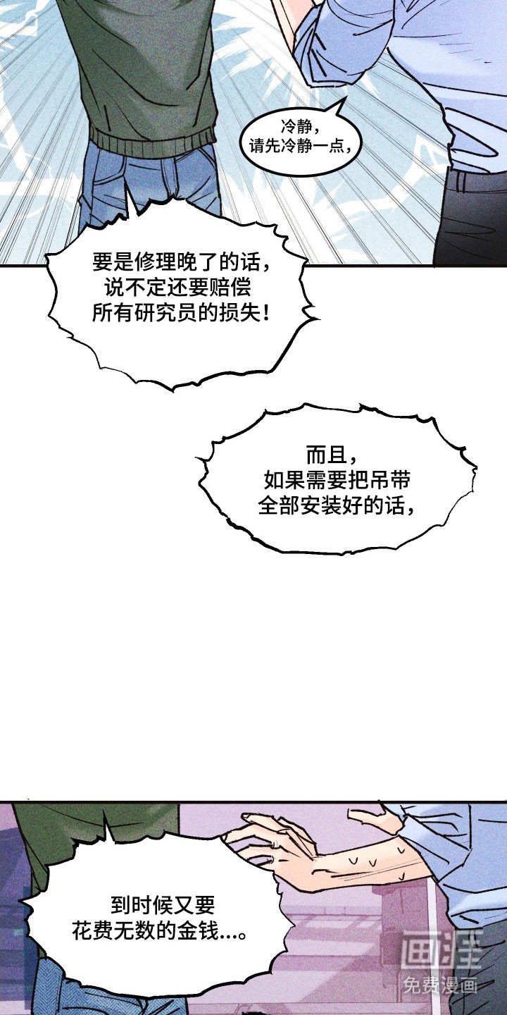 第20章：情况危急