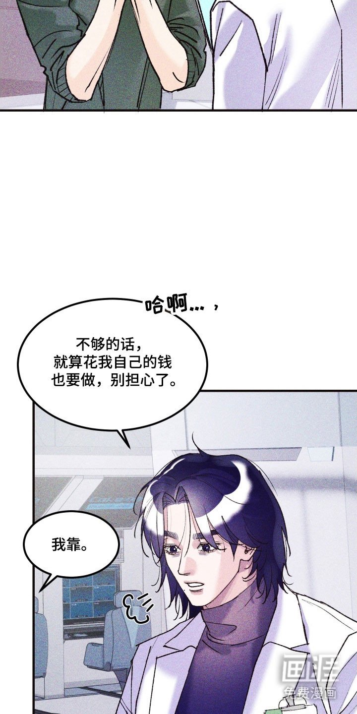 第20章：情况危急