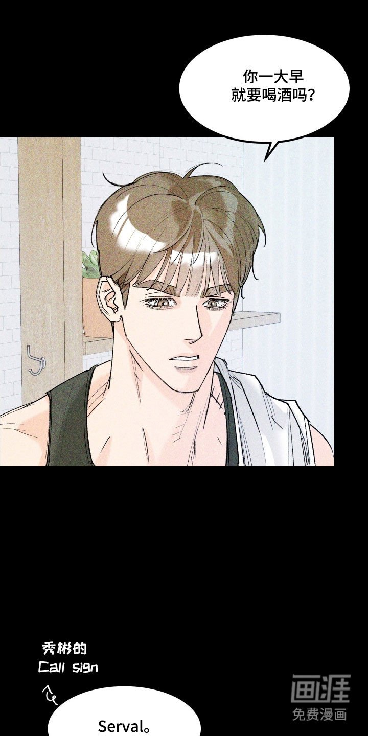 第21章：陷入思绪