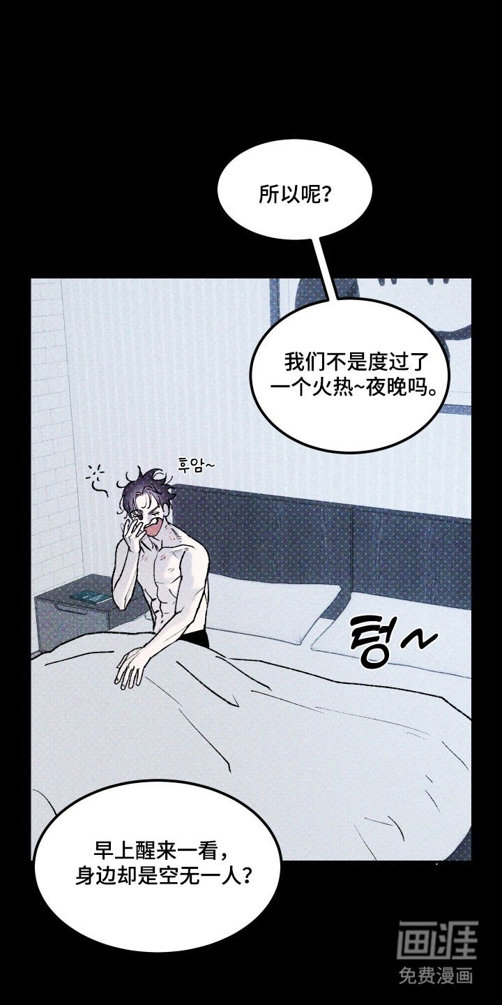 第21章：陷入思绪