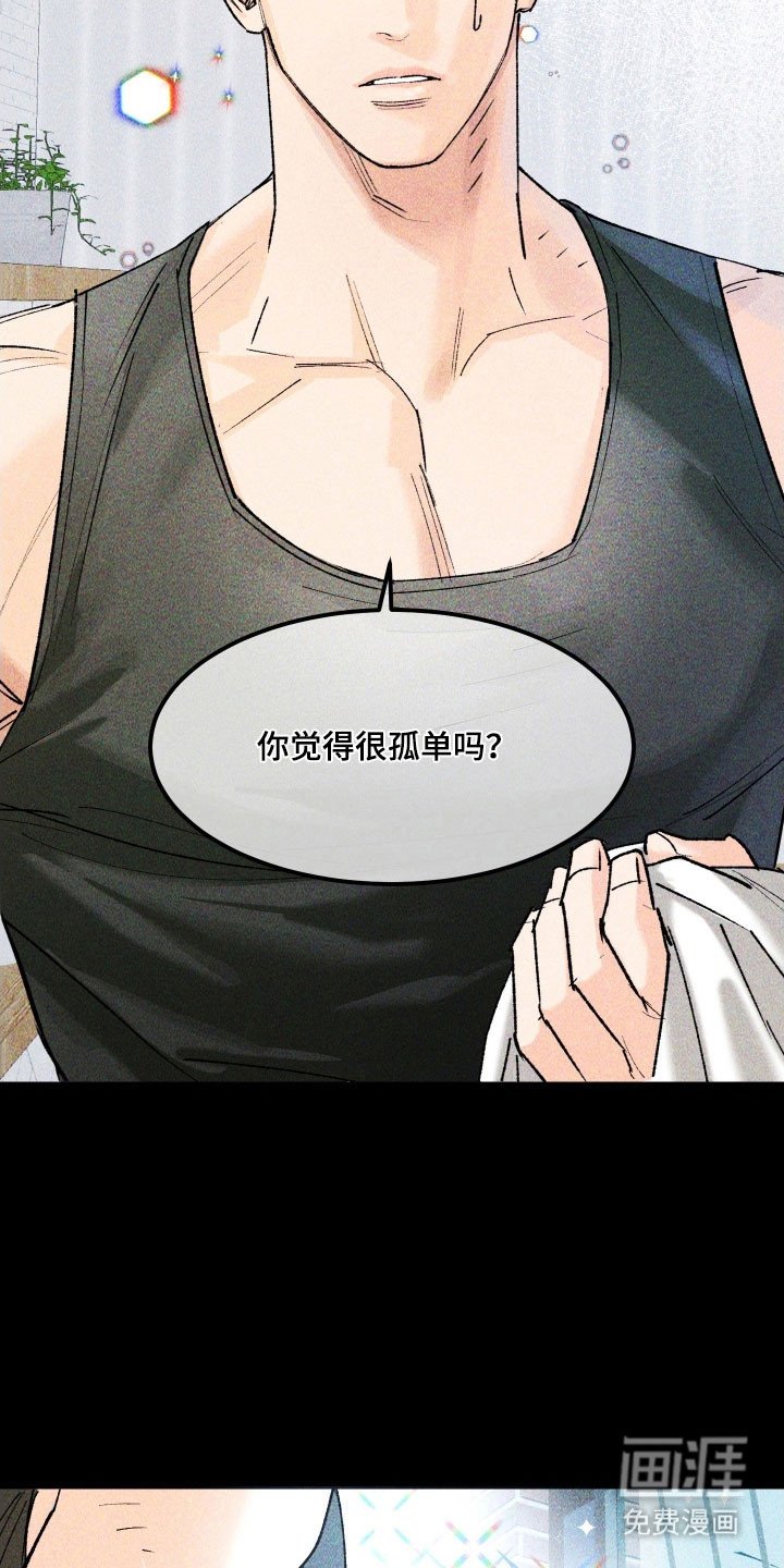 第21章：陷入思绪