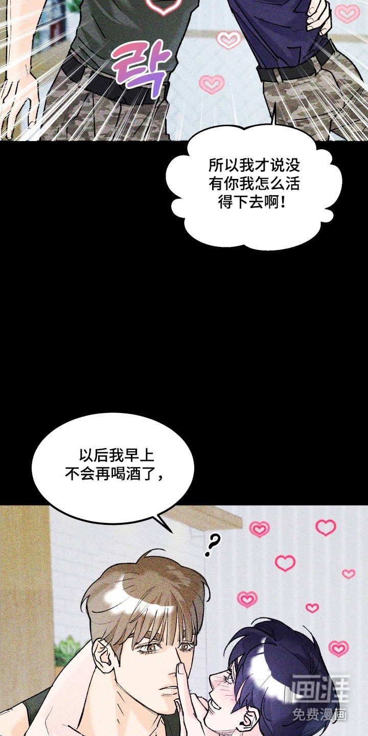 第21章：陷入思绪