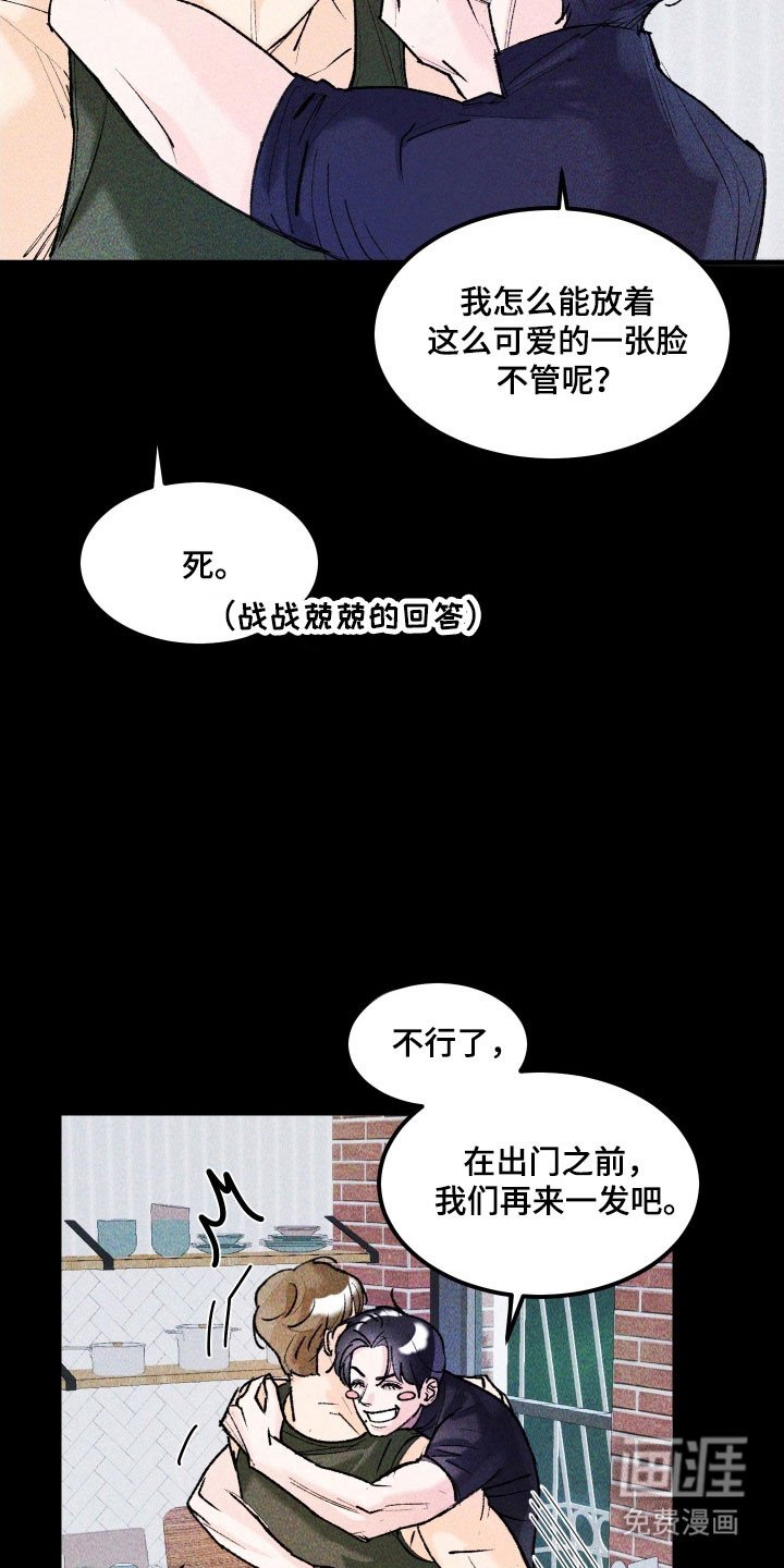 第21章：陷入思绪