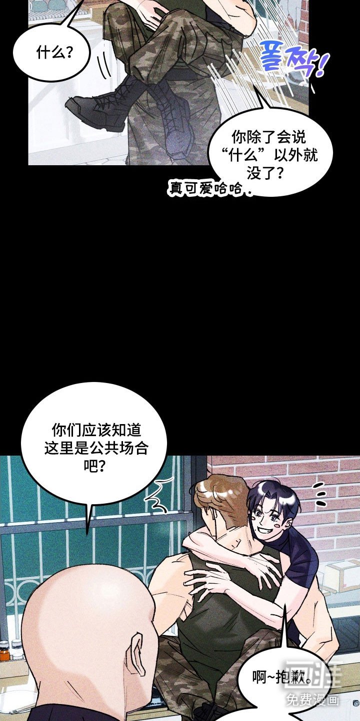 第21章：陷入思绪