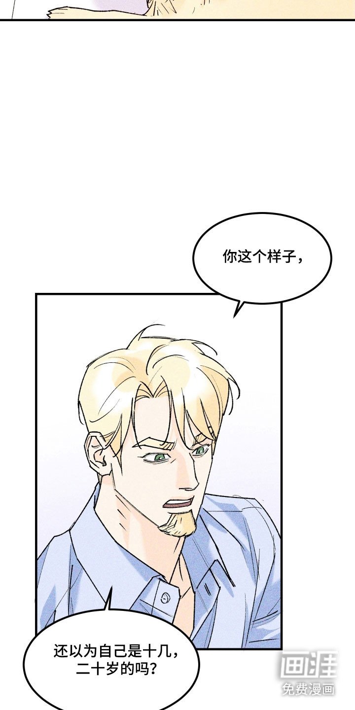 第23章：超出限度