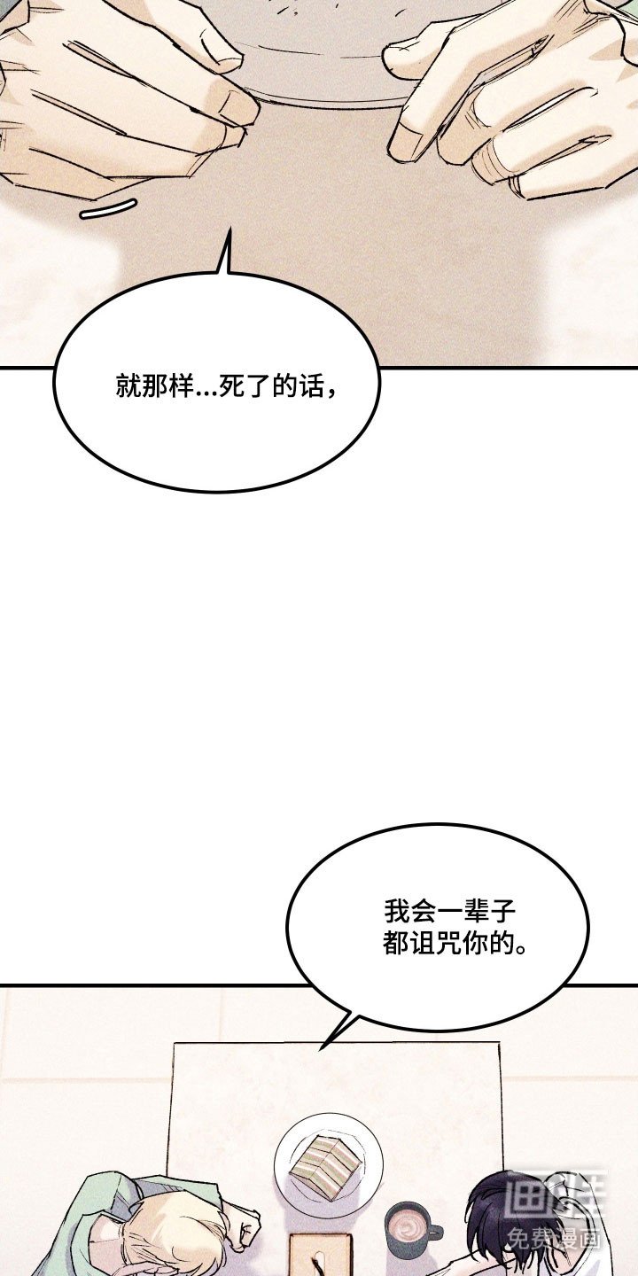 第24章：有勇气吗