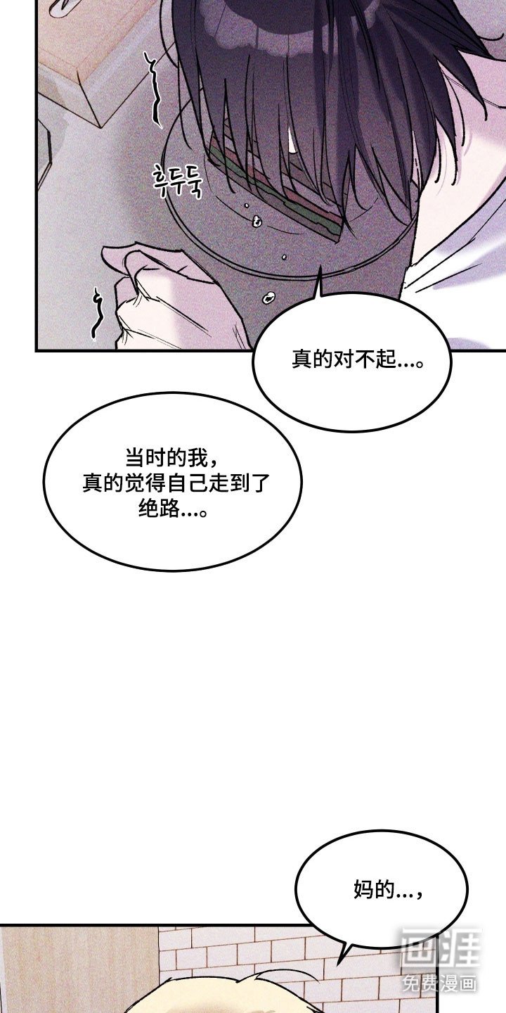 第24章：有勇气吗