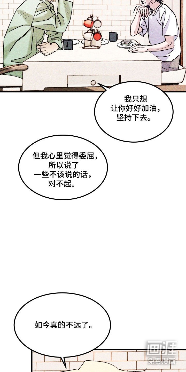 第24章：有勇气吗