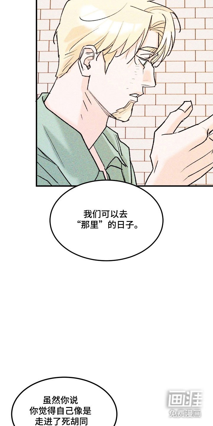 第24章：有勇气吗