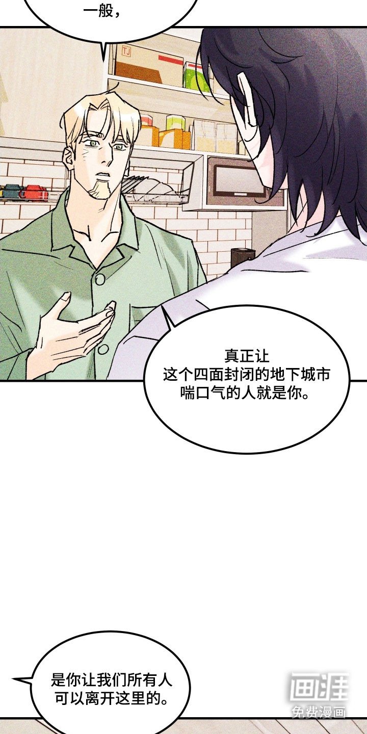第24章：有勇气吗
