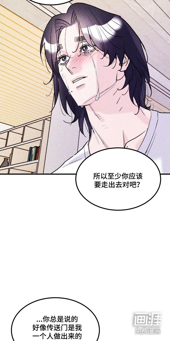 第24章：有勇气吗