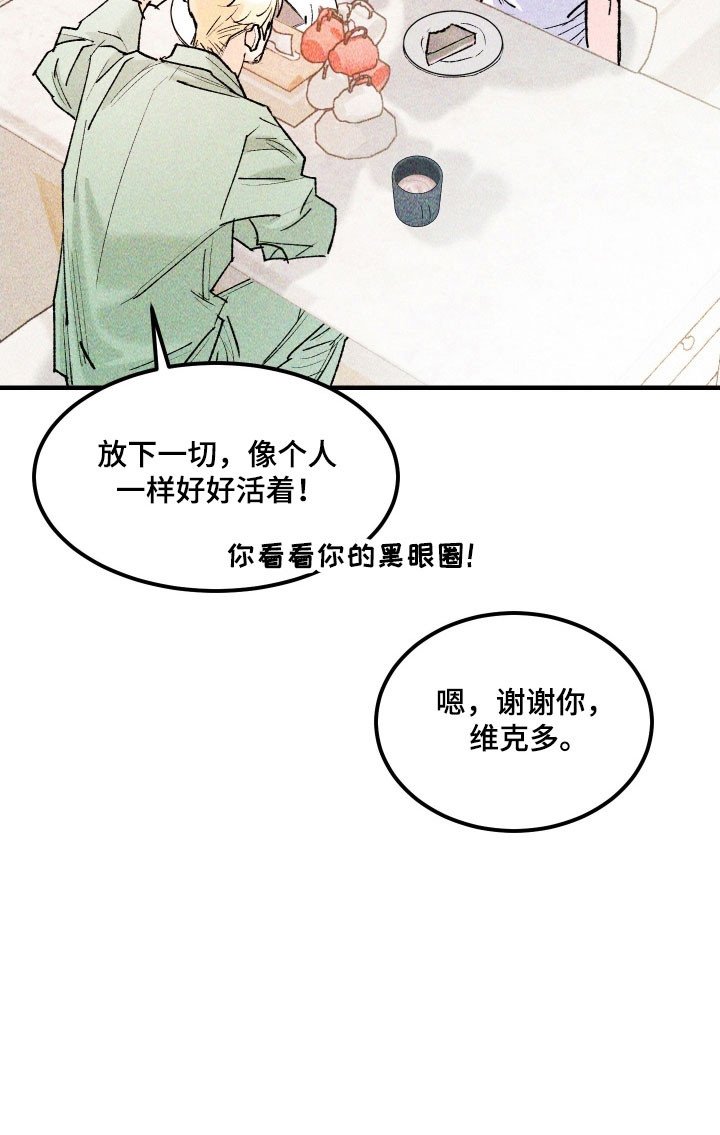 第24章：有勇气吗