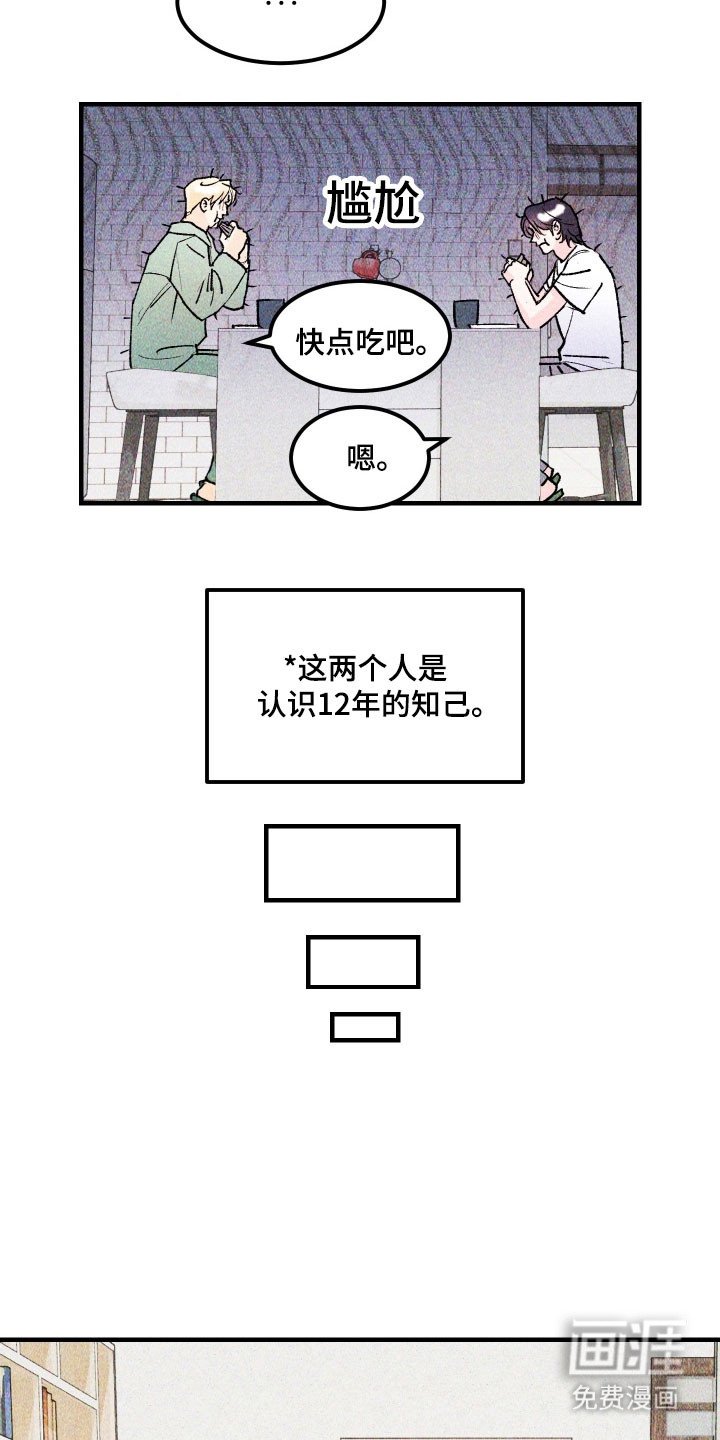 第24章：有勇气吗