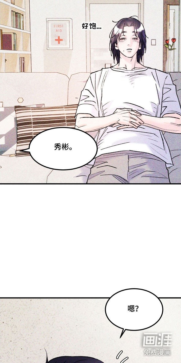 第24章：有勇气吗