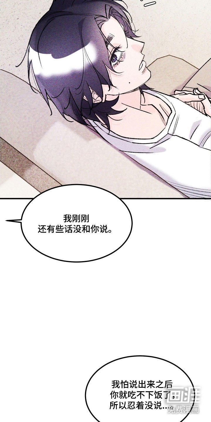 第24章：有勇气吗
