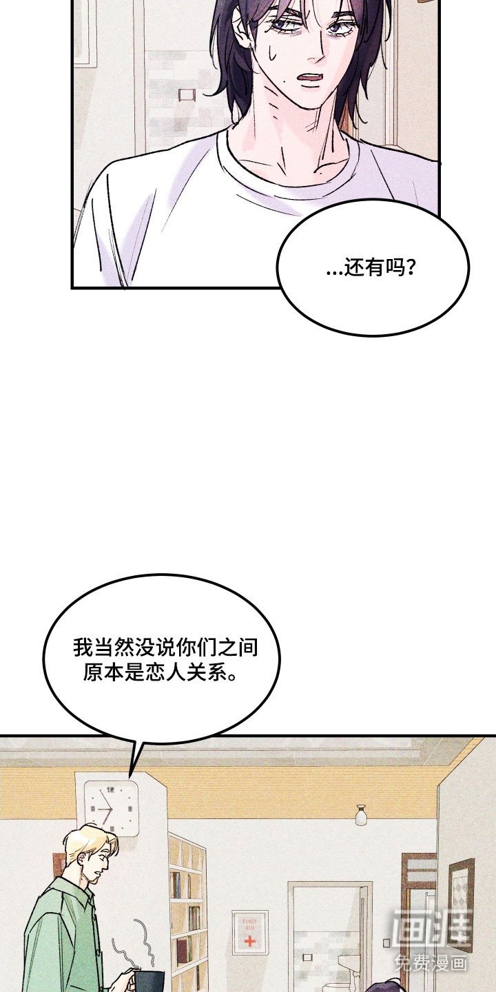 第24章：有勇气吗