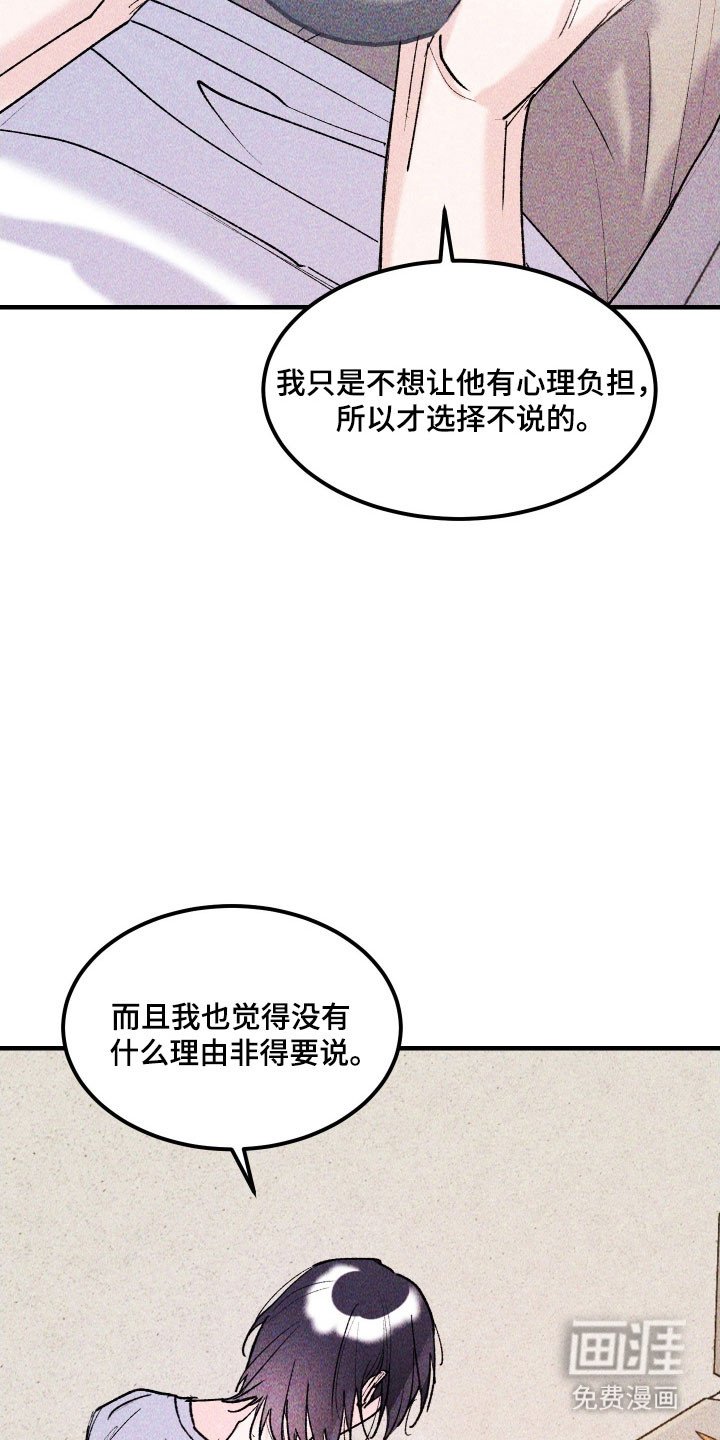 第24章：有勇气吗