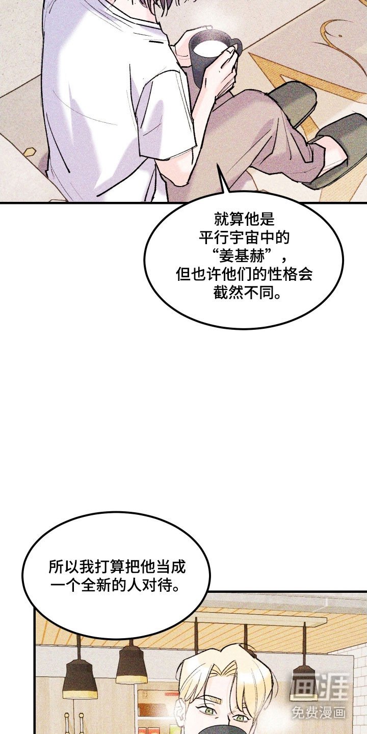 第24章：有勇气吗