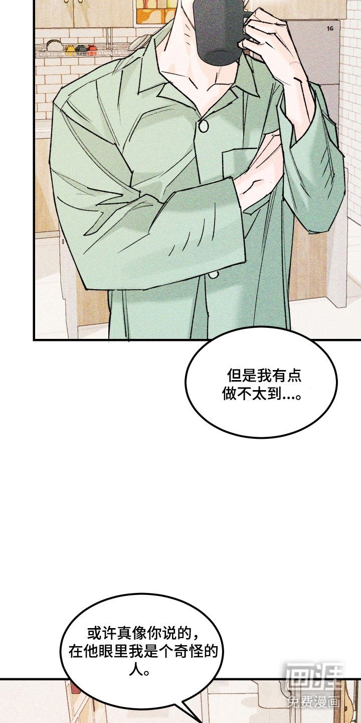 第24章：有勇气吗