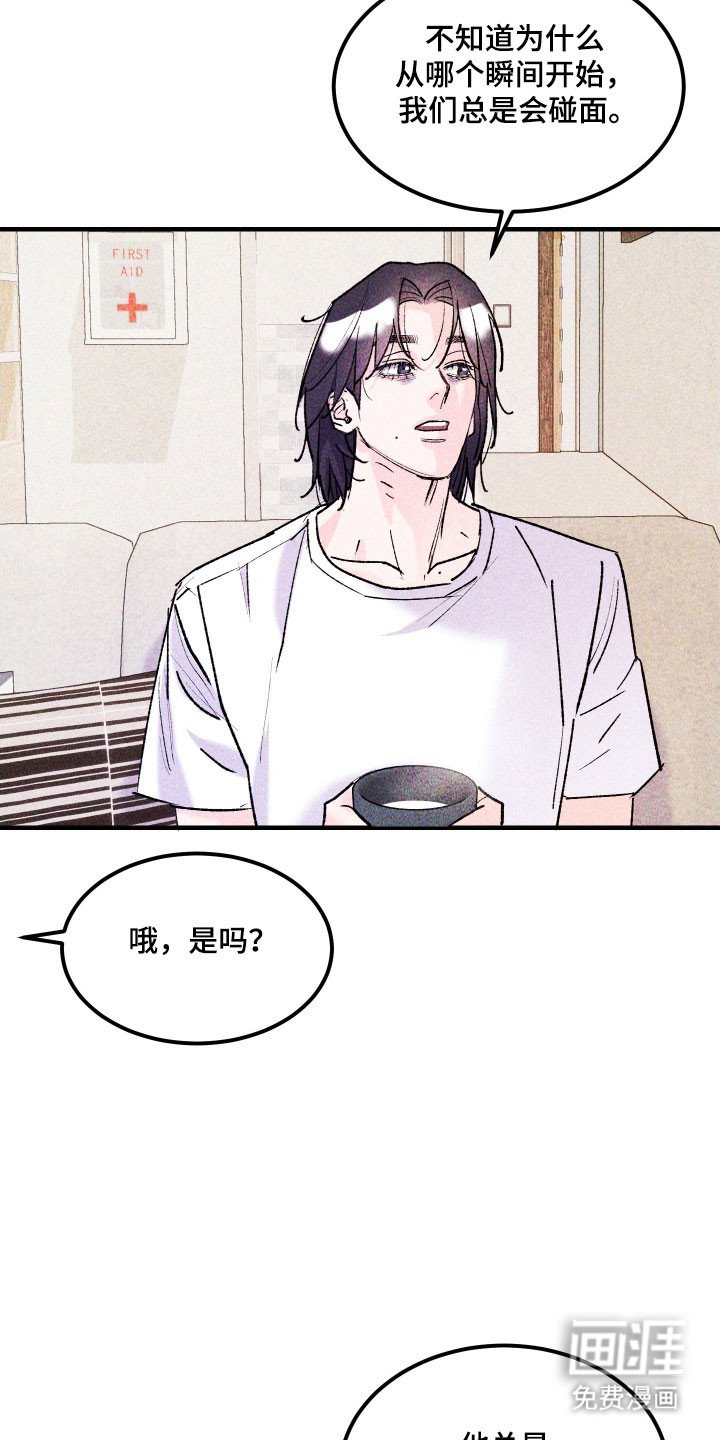 第24章：有勇气吗