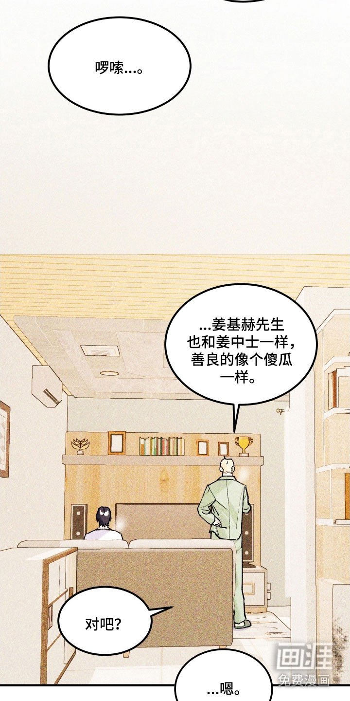 第24章：有勇气吗