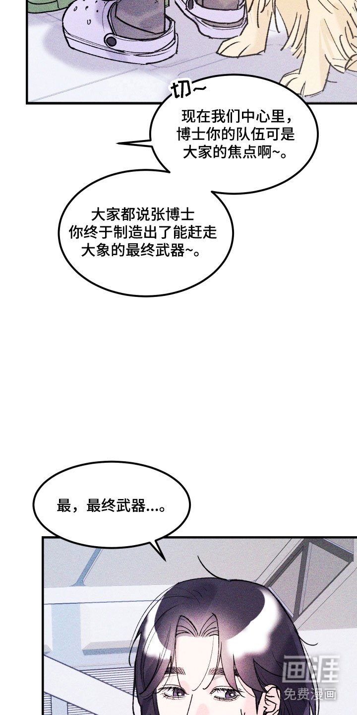 第25章：最终武器