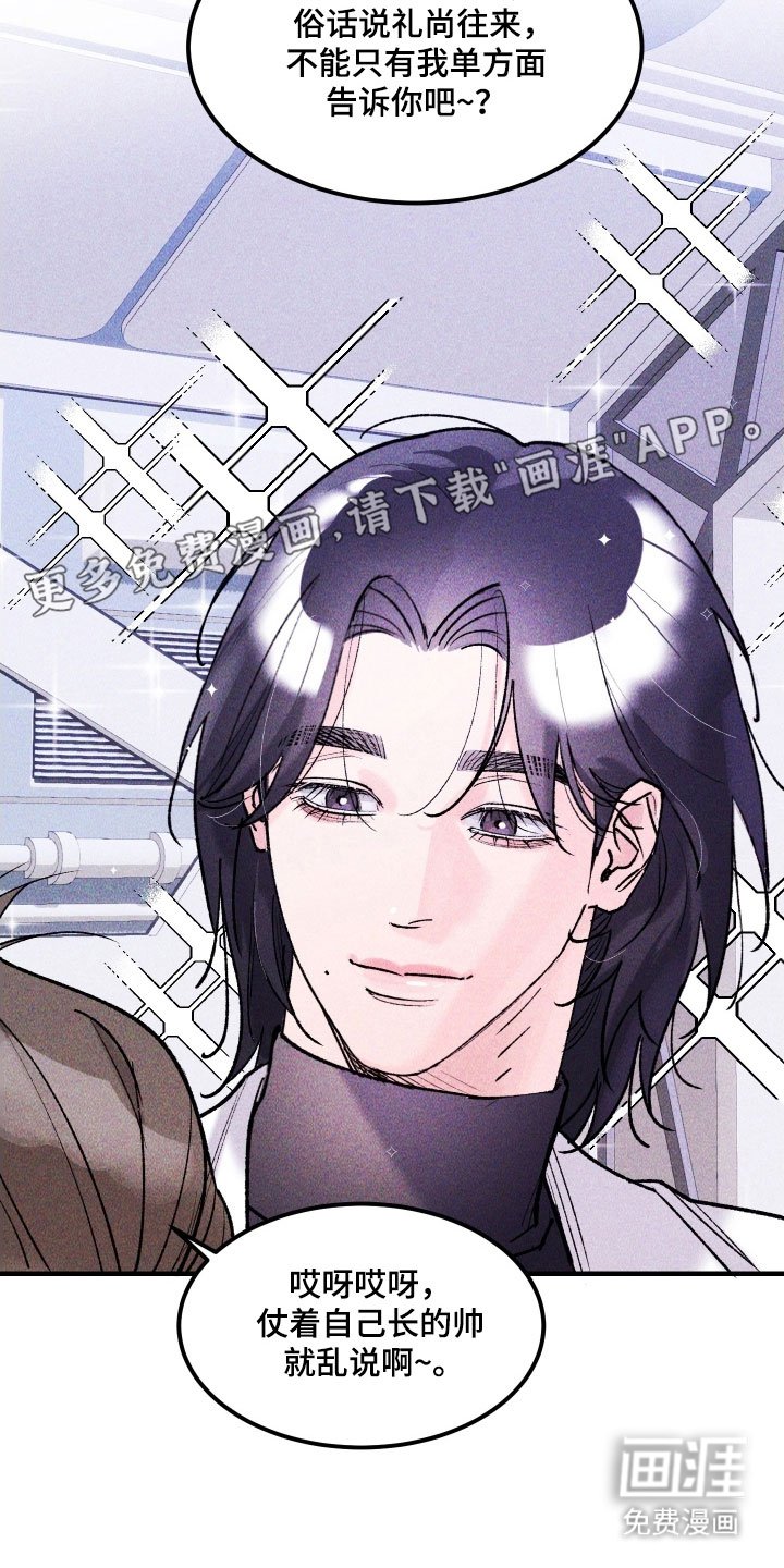 第25章：最终武器