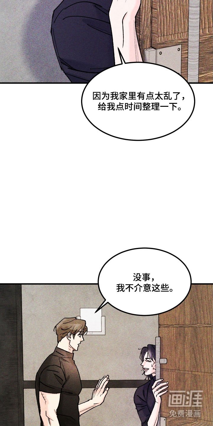 第26章：应该没事