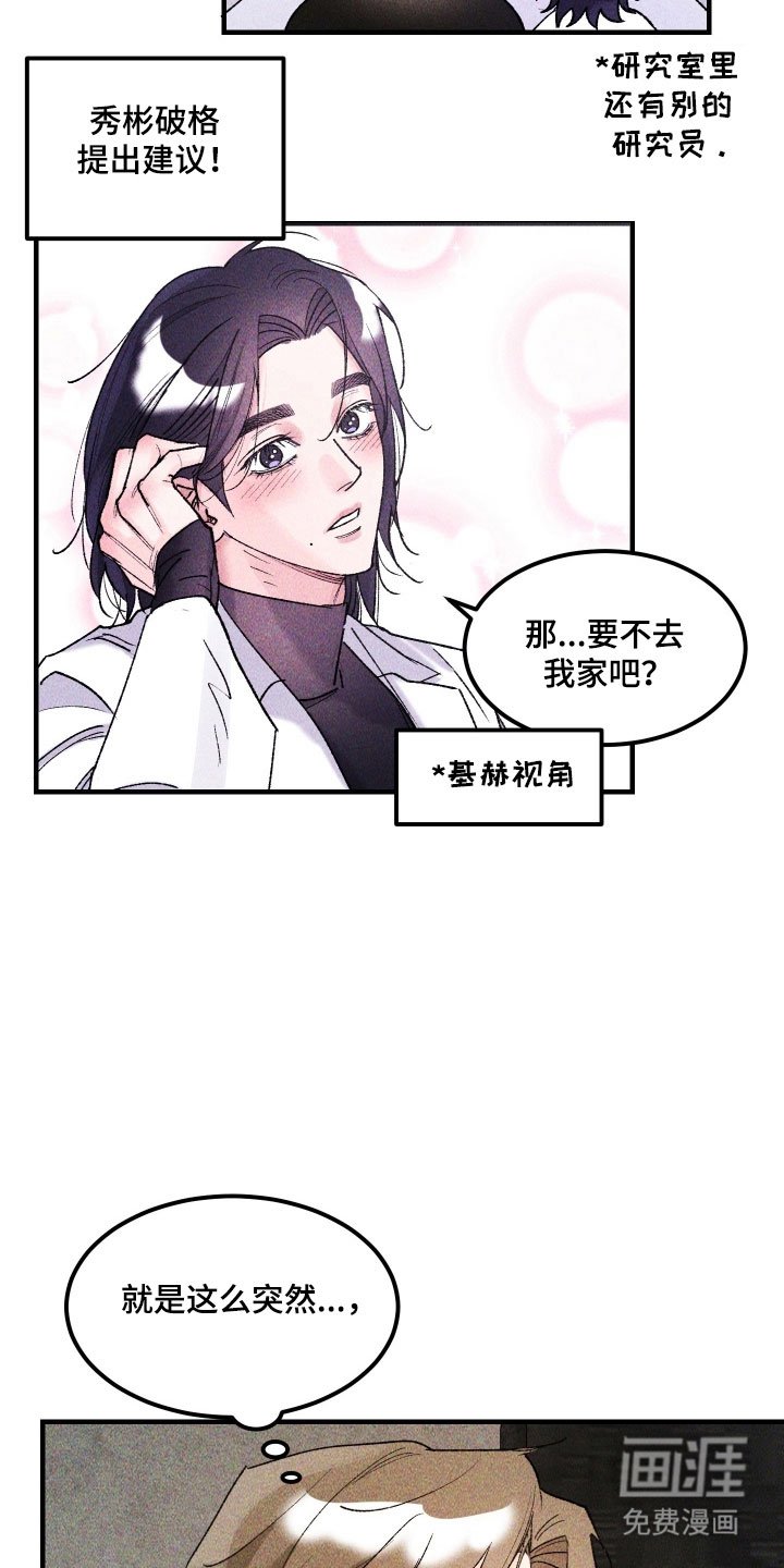 第26章：应该没事