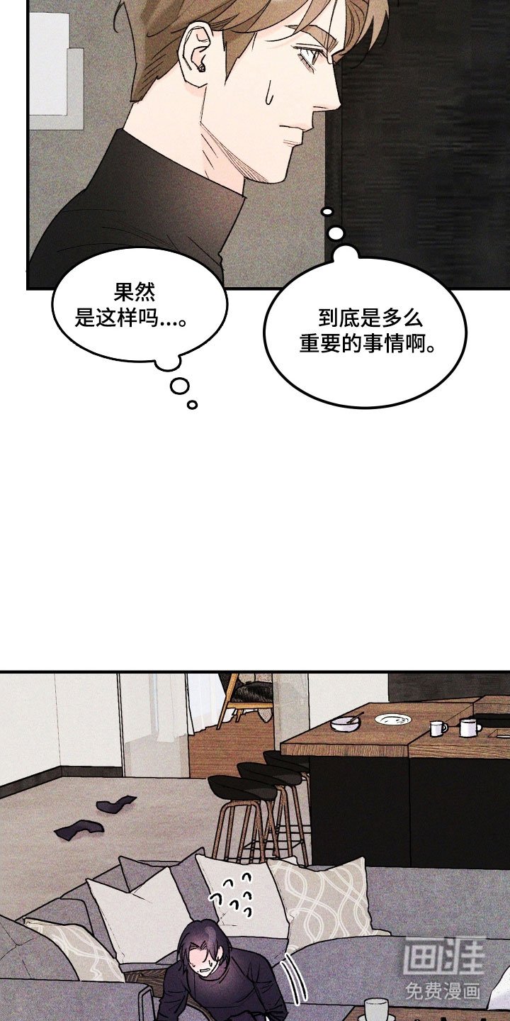 第26章：应该没事