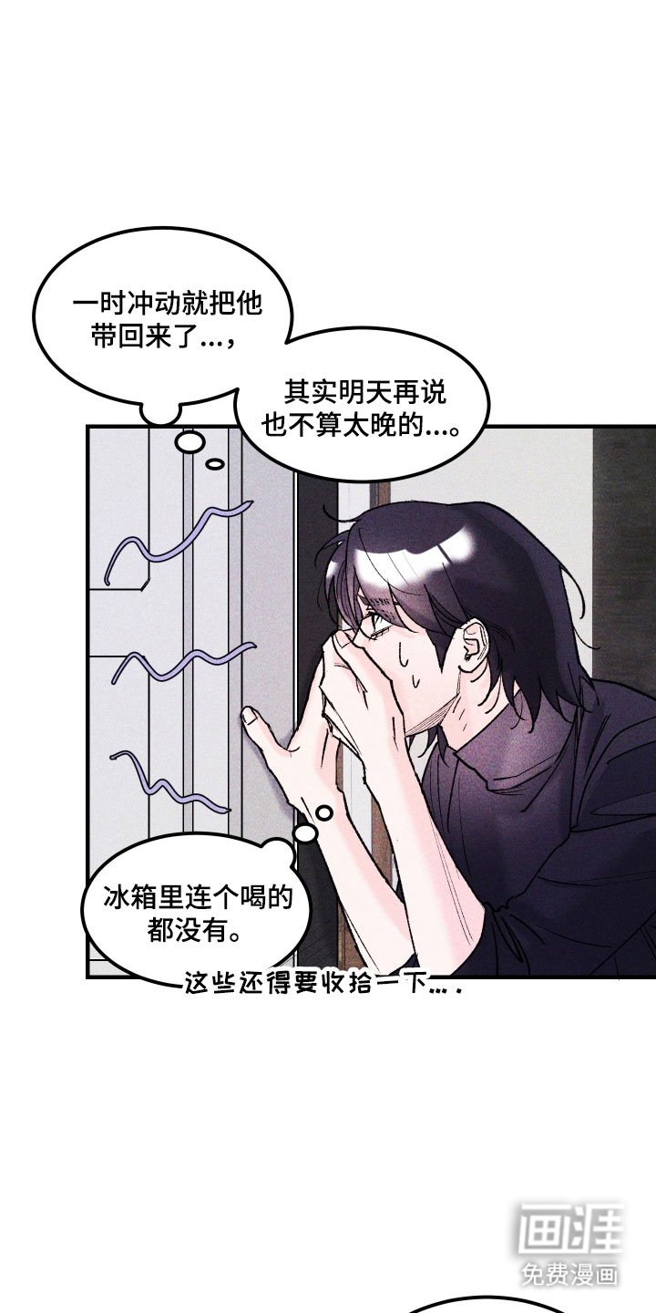 第26章：应该没事