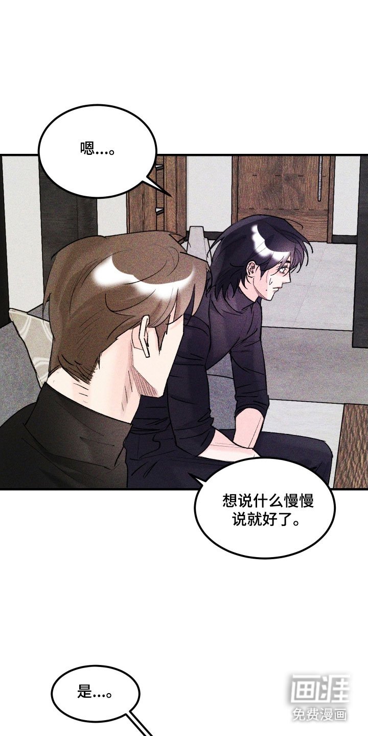 第26章：应该没事