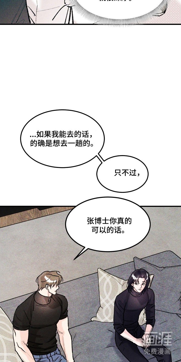 第26章：应该没事