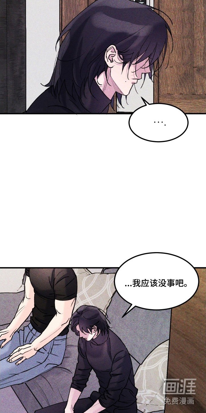 第26章：应该没事