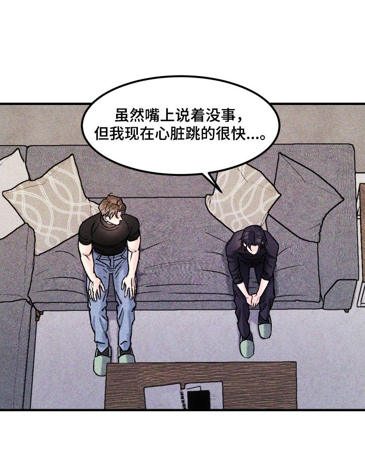第26章：应该没事