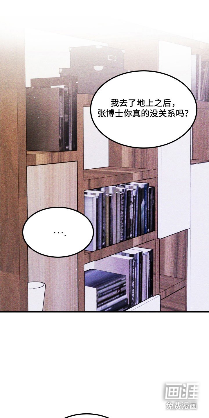 第27章：善良傻瓜