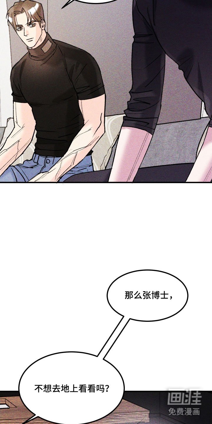 第27章：善良傻瓜