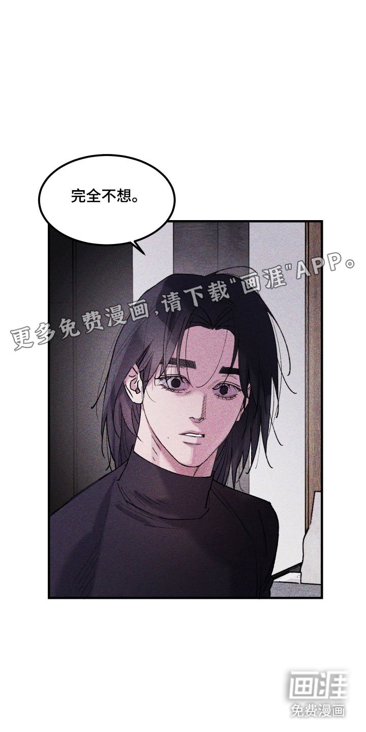 第27章：善良傻瓜
