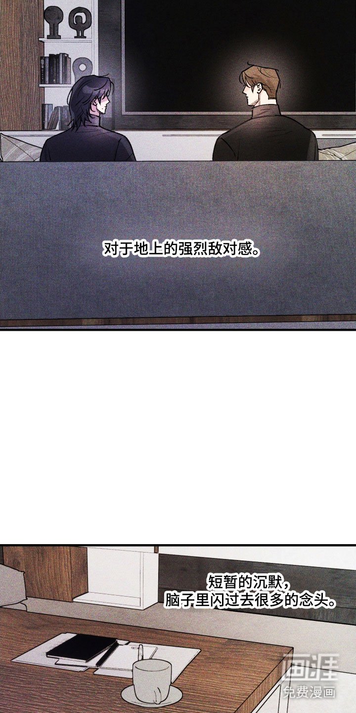 第27章：善良傻瓜