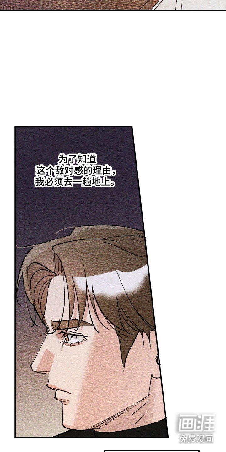 第27章：善良傻瓜