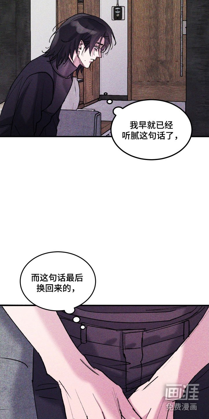 第27章：善良傻瓜
