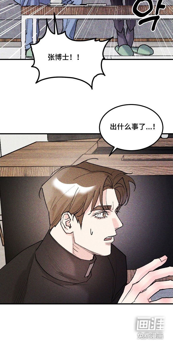 第27章：善良傻瓜