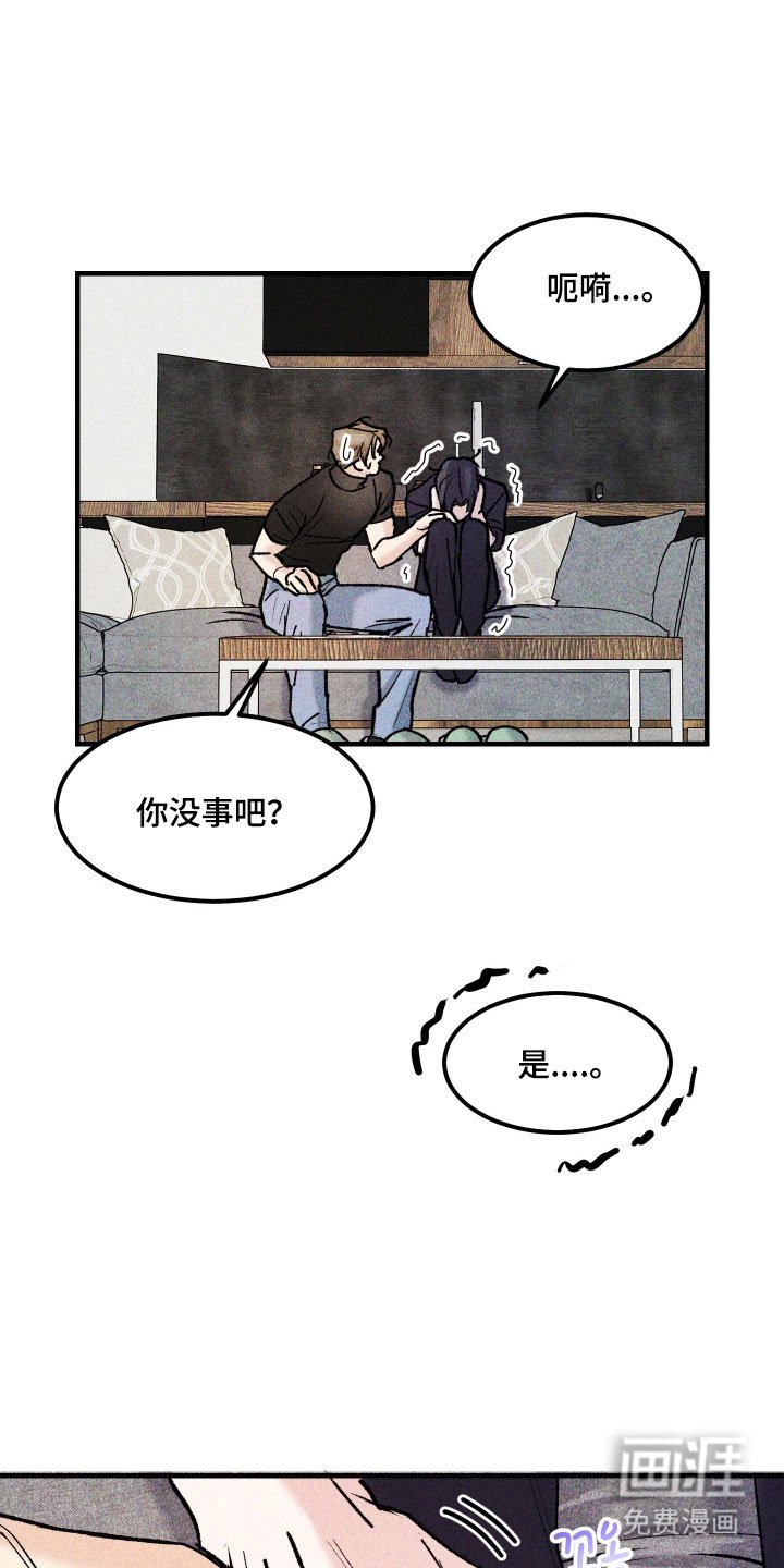 第27章：善良傻瓜
