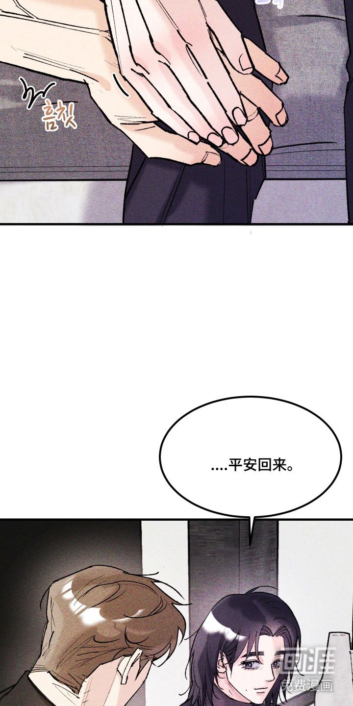 第27章：善良傻瓜